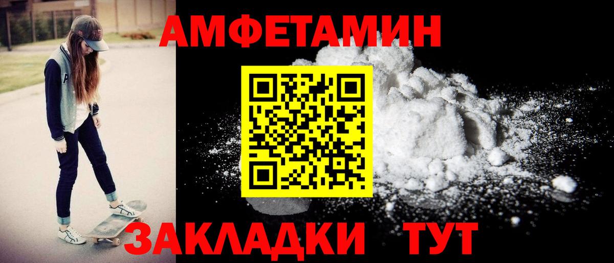 Тутаев  Amphetamine Premium  Амфетамин  Вход с VPN 