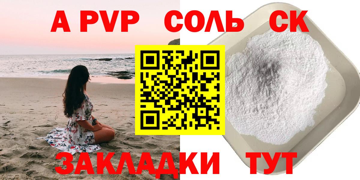 Alfa_PVP крисы CK Тутаев