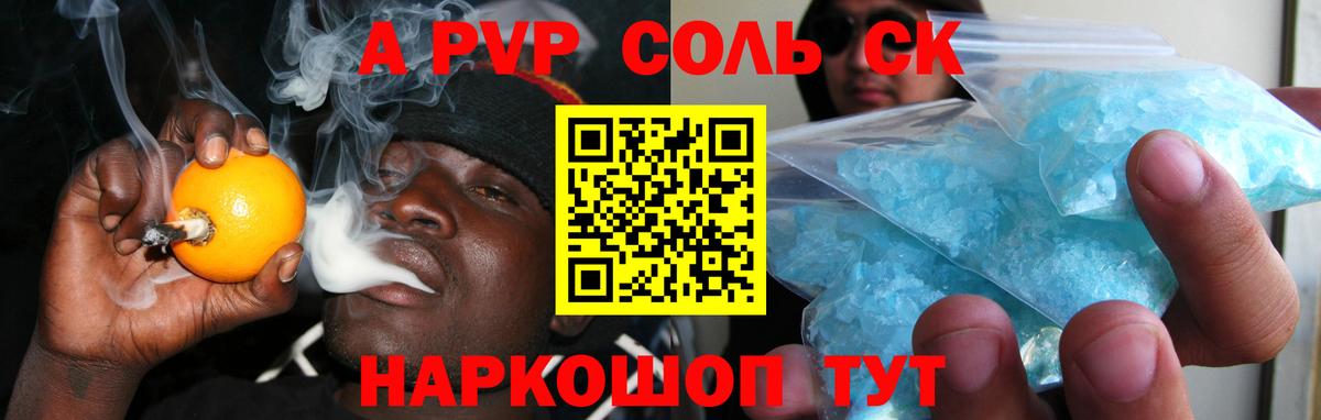 Alpha PVP Соль  где купить   Alfa_PVP  Тутаев  Вход с VPN  Alpha-PVP кристаллы 