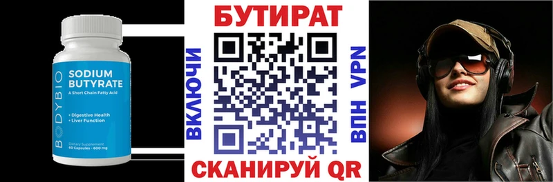 Бутират GHB  Тутаев 