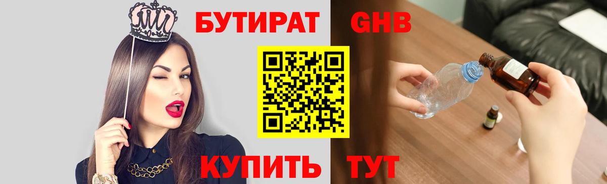 Тутаев  БУТИРАТ буратино  Вход с VPN 