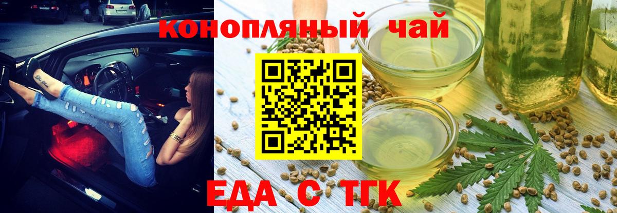 Cannafood конопля  Вход с VPN  Тутаев 