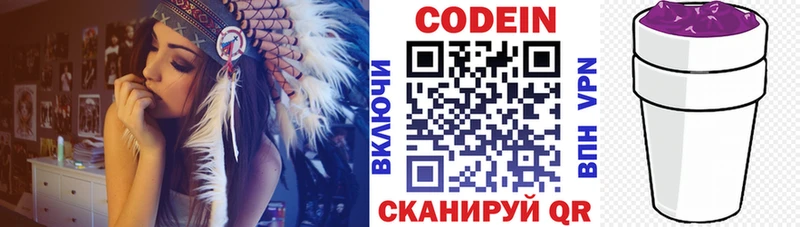 купить наркотик  Тутаев  Кодеиновый сироп Lean Purple Drank 