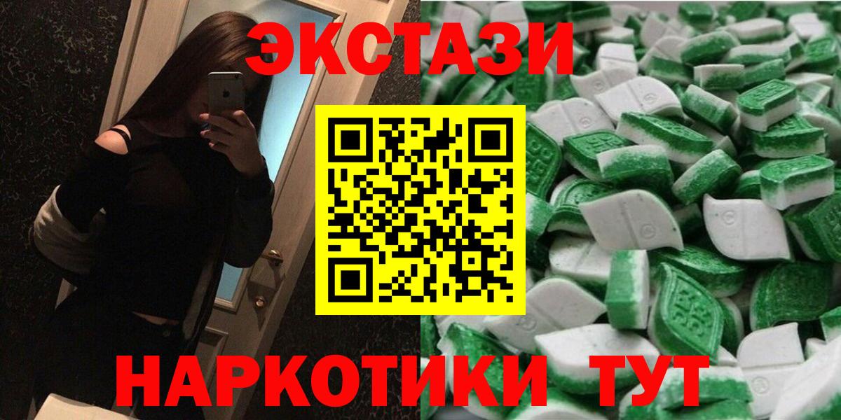 ЭКСТАЗИ ешки  Ecstasy XTC  Тутаев 