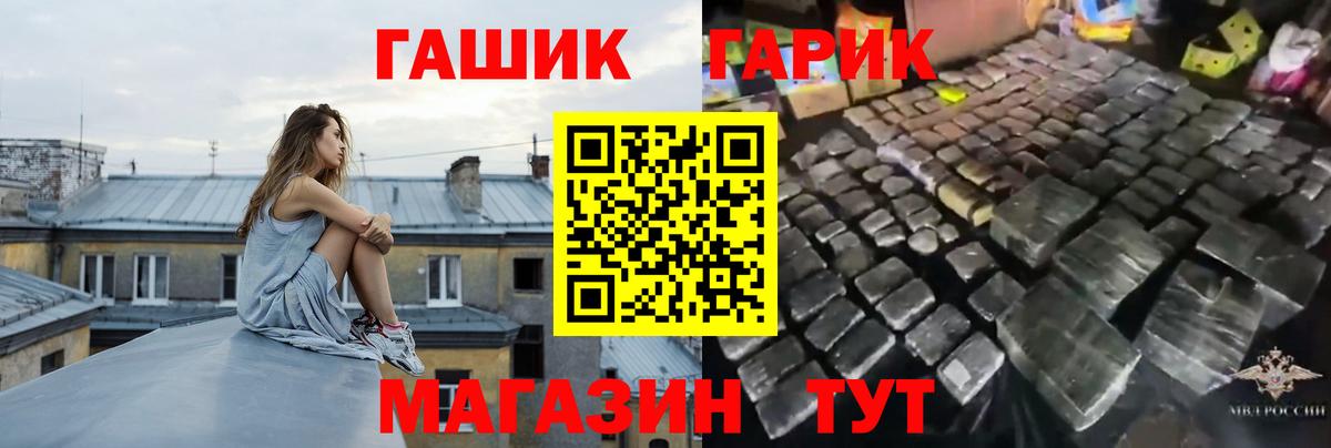 Тутаев  ГАШ  Вход с VPN  Гашиш 40% ТГК 