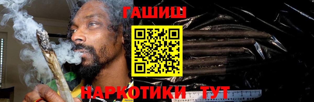 ГАШИШ Ice-O-Lator Тутаев