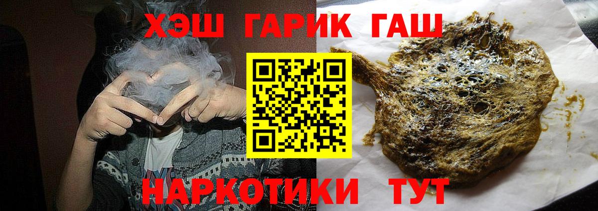 где продают   Тутаев  ГАШ индика сатива  ГАШИШ 40% ТГК  ГАШИШ 