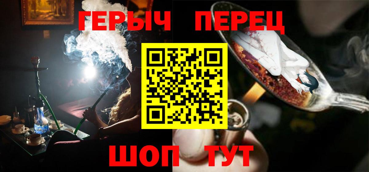 Героин хмурый  ГЕРОИН  Тутаев  Вход с VPN 