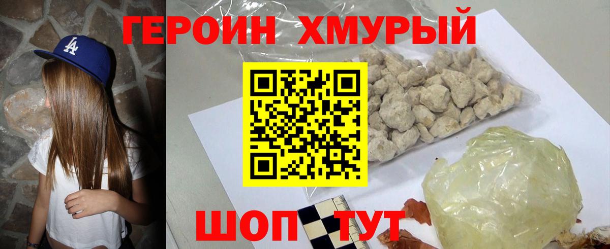 ГЕРОИН Афган Тутаев