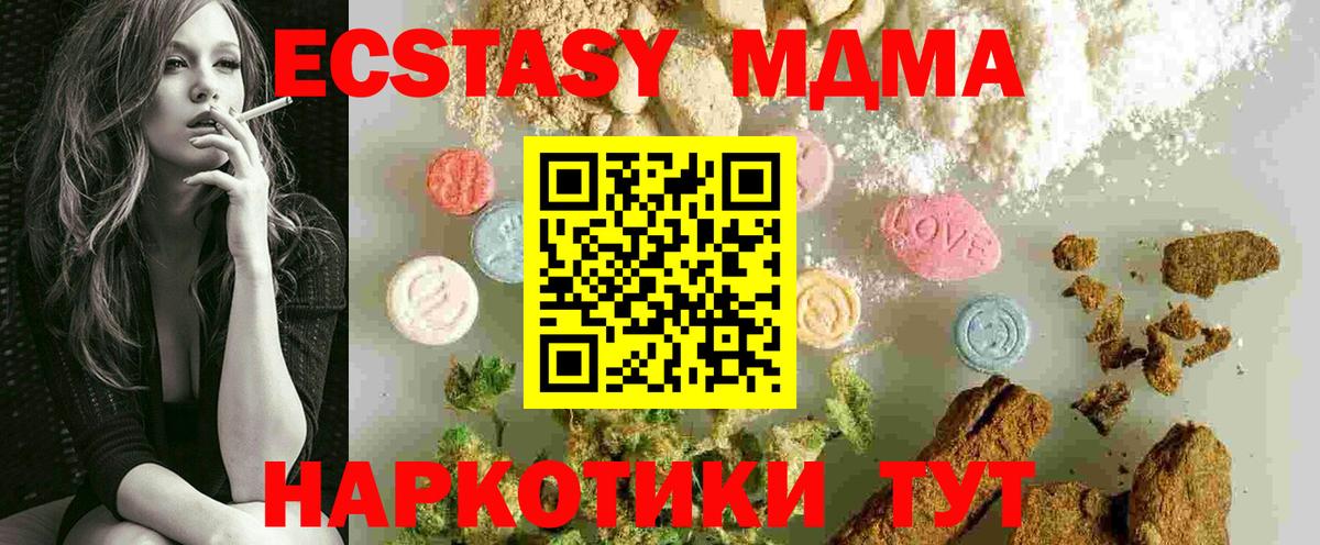 Тутаев  MDMA VHQ  Вход с VPN 