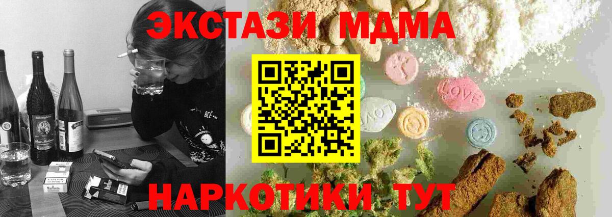 MDMA молли  MDMA crystal  Тутаев 
