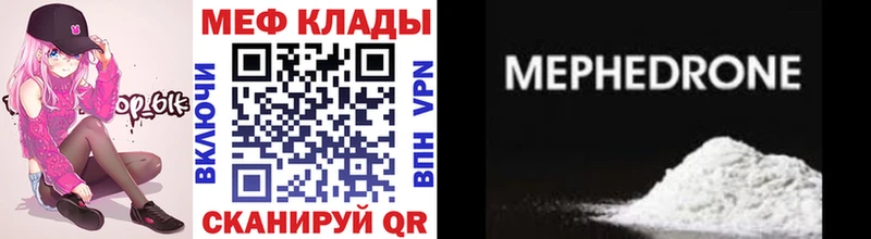 Меф 4 MMC  Тутаев 