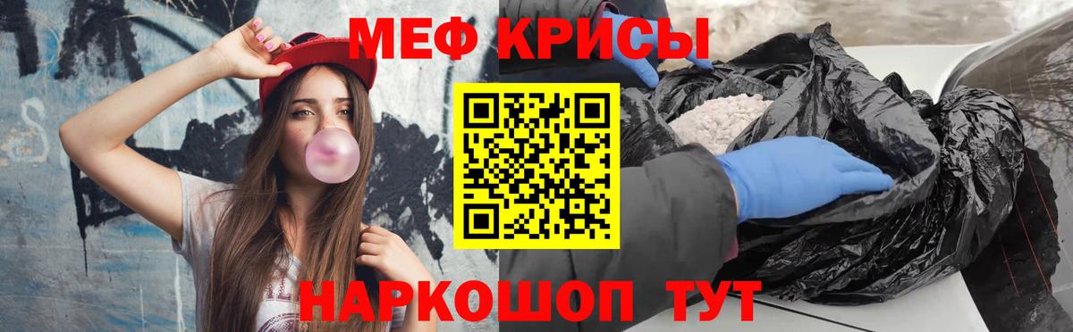 Мефедрон кристаллы Тутаев