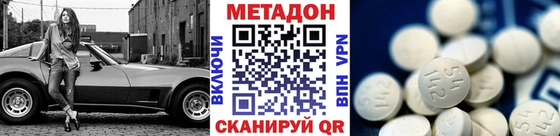 Метадон кристалл  kraken вход  Тутаев 