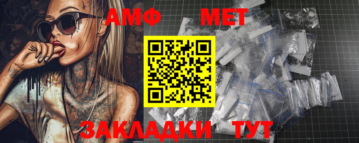 МЕТАМФЕТАМИН  Вход с VPN  Тутаев  Первитин витя  Первитин витя 