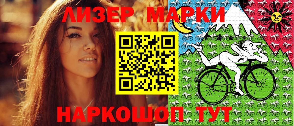 Марки 25I-NBOMe 1,8мг Тутаев