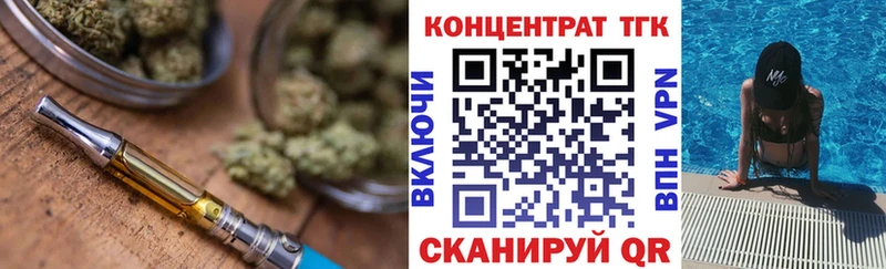 Дистиллят ТГК вейп  Тутаев 