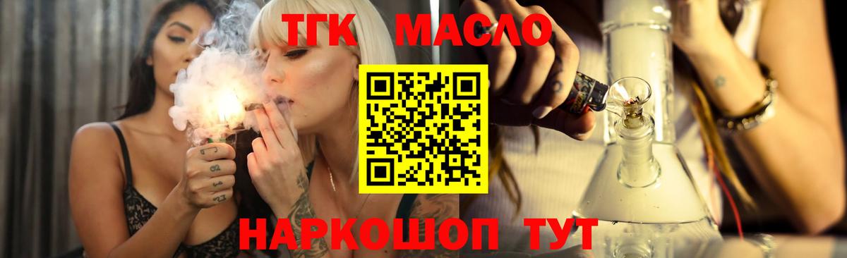 Дистиллят ТГК жижа Тутаев